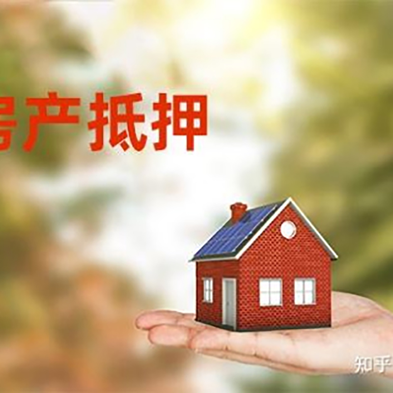 长岭房产抵押贷款办理还款方式