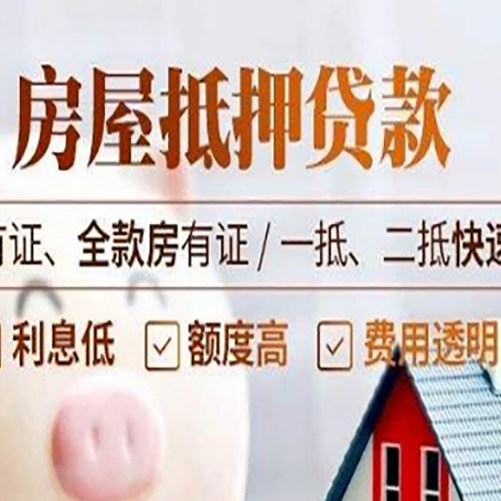 长岭贷款中介公司新渝启服要的资料