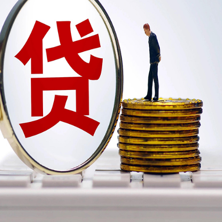 长岭贷款利率怎么样才能降低?