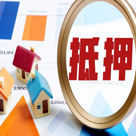 长岭房产抵押贷款有贷款还可以吗