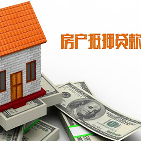 长岭房产抵押贷款的年利率是多少？